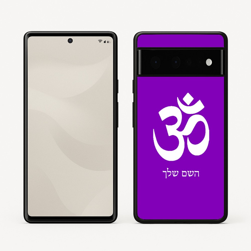 כיסוי בעיצוב אישי עם השם שלך לדגם - Google Pixel 6 Pro 5G בעיצוב סמל אום
