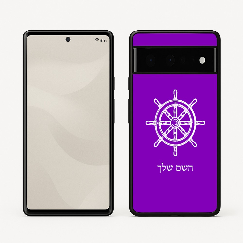 כיסוי בעיצוב אישי עם השם שלך לדגם - Google Pixel 6 Pro 5G בעיצוב הגה - קפטן - ים