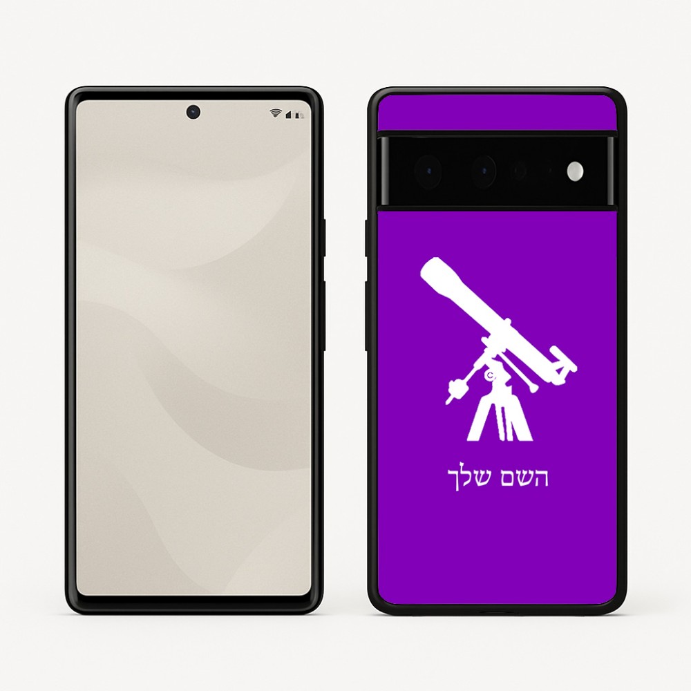כיסוי בעיצוב אישי עם השם שלך לדגם - Google Pixel 6 Pro 5G בעיצוב טלסקופ