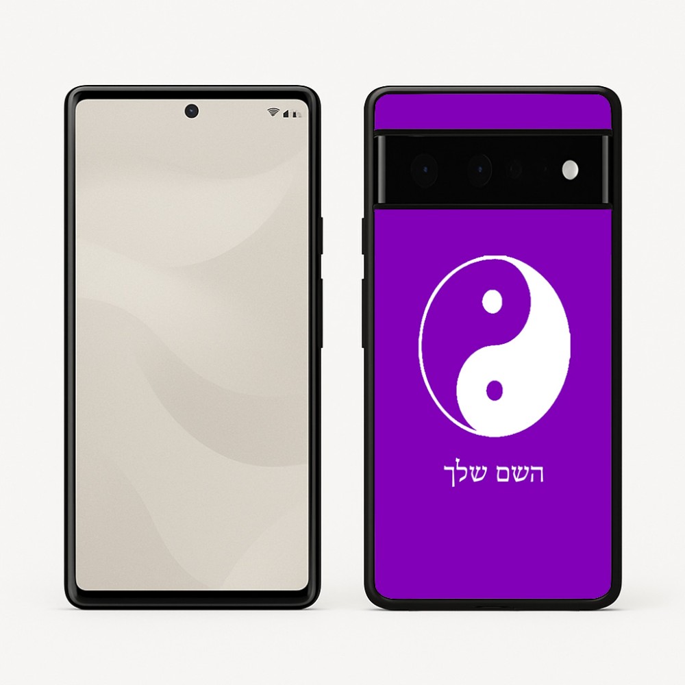כיסוי בעיצוב אישי עם השם שלך לדגם - Google Pixel 6 Pro 5G בעיצוב סמל יינג יאנג