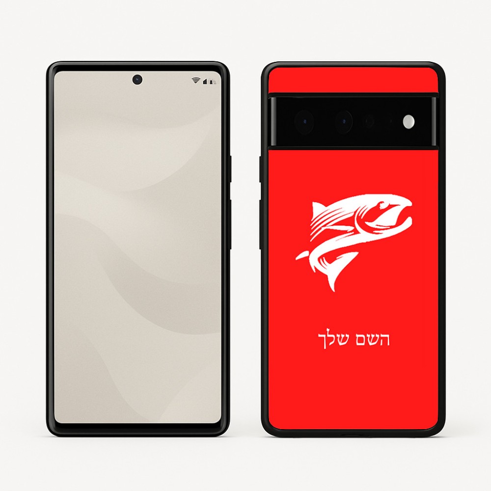 כיסוי בעיצוב אישי עם השם שלך לדגם - Google Pixel 6 Pro 5G בעיצוב לדוג