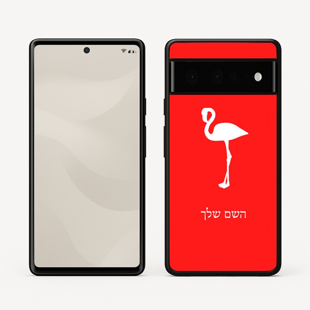 כיסוי בעיצוב אישי עם השם שלך לדגם - Google Pixel 6 Pro 5G בעיצוב אנפה