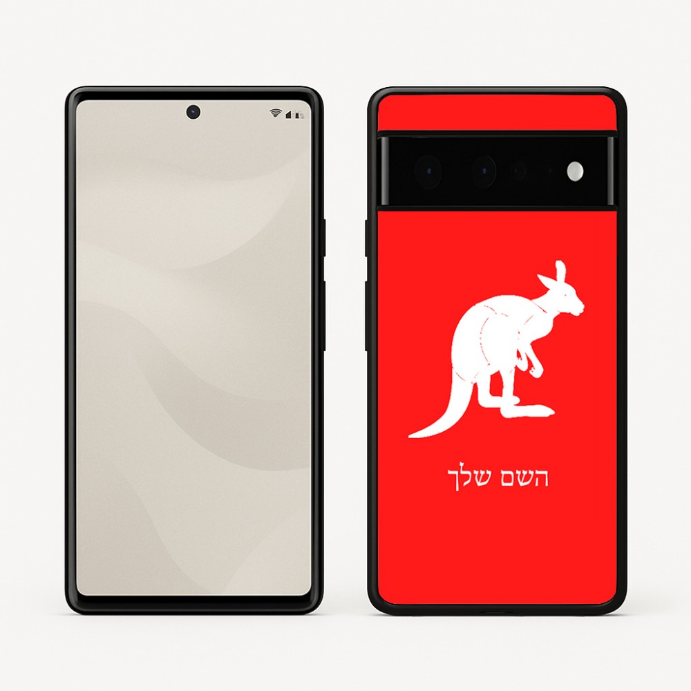 כיסוי בעיצוב אישי עם השם שלך לדגם - Google Pixel 6 Pro 5G בעיצוב קנגורו