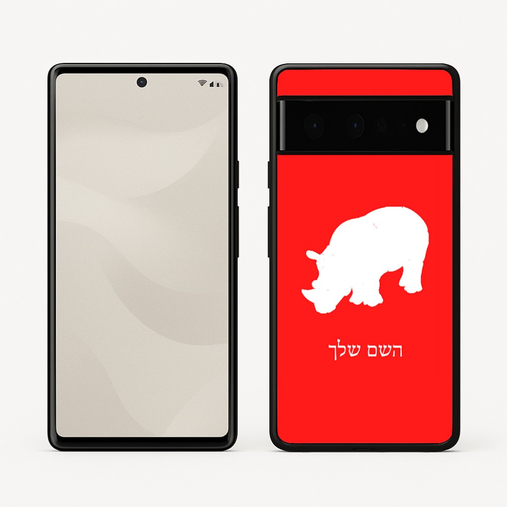 כיסוי בעיצוב אישי עם השם שלך לדגם - Google Pixel 6 Pro 5G בעיצוב קרנף