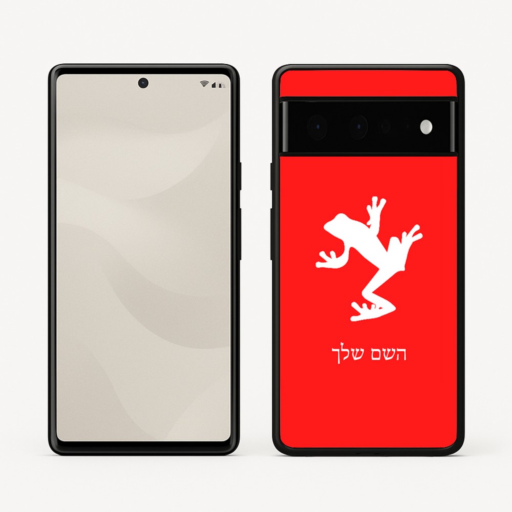 כיסוי בעיצוב אישי עם השם שלך לדגם - Google Pixel 6 Pro 5G בעיצוב צפרדע טרופית