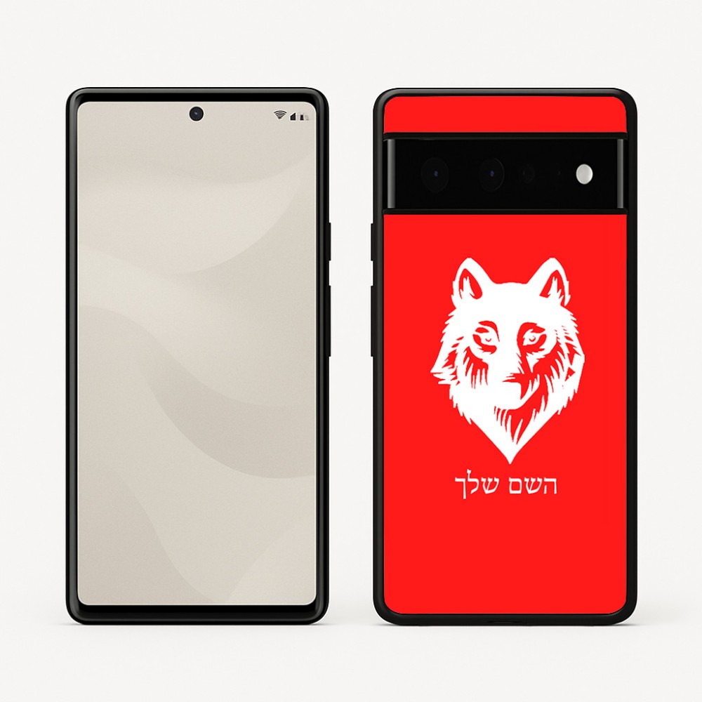 כיסוי בעיצוב אישי עם השם שלך לדגם - Google Pixel 6 Pro 5G בעיצוב זאב
