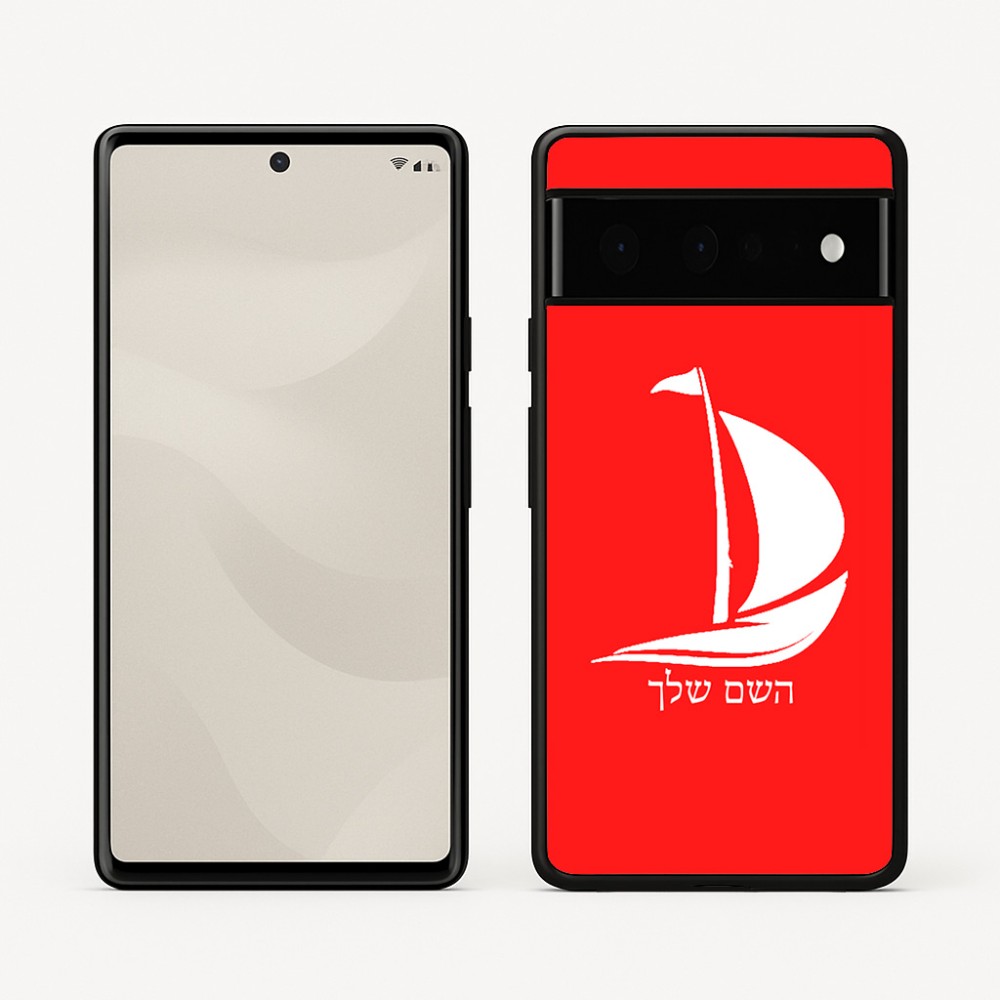 כיסוי בעיצוב אישי עם השם שלך לדגם - Google Pixel 6 Pro 5G בעיצוב סירה