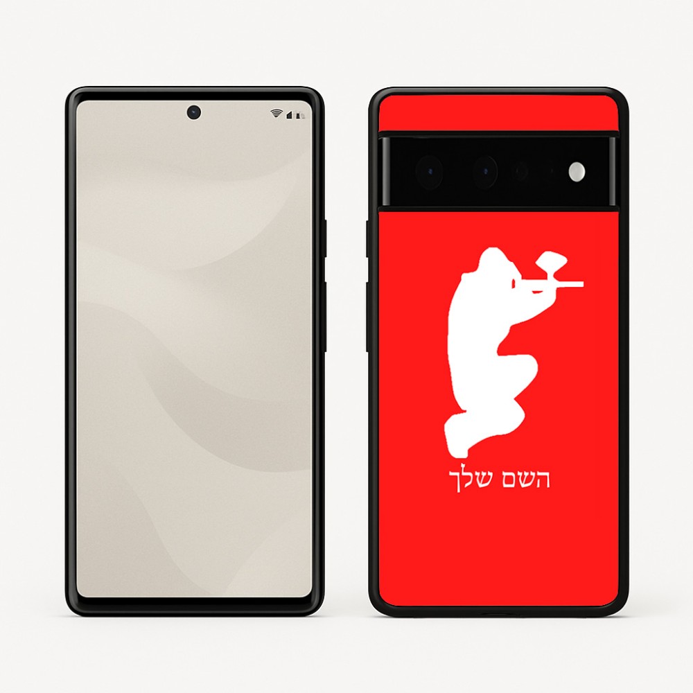 כיסוי בעיצוב אישי עם השם שלך לדגם - Google Pixel 6 Pro 5G בעיצוב שחקן כאב כדור