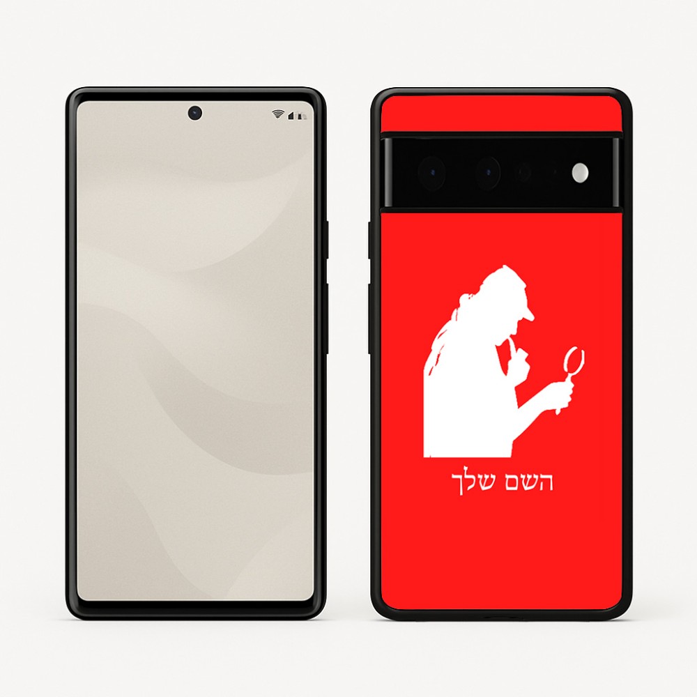 כיסוי בעיצוב אישי עם השם שלך לדגם - Google Pixel 6 Pro 5G בעיצוב בתים של שרלוק