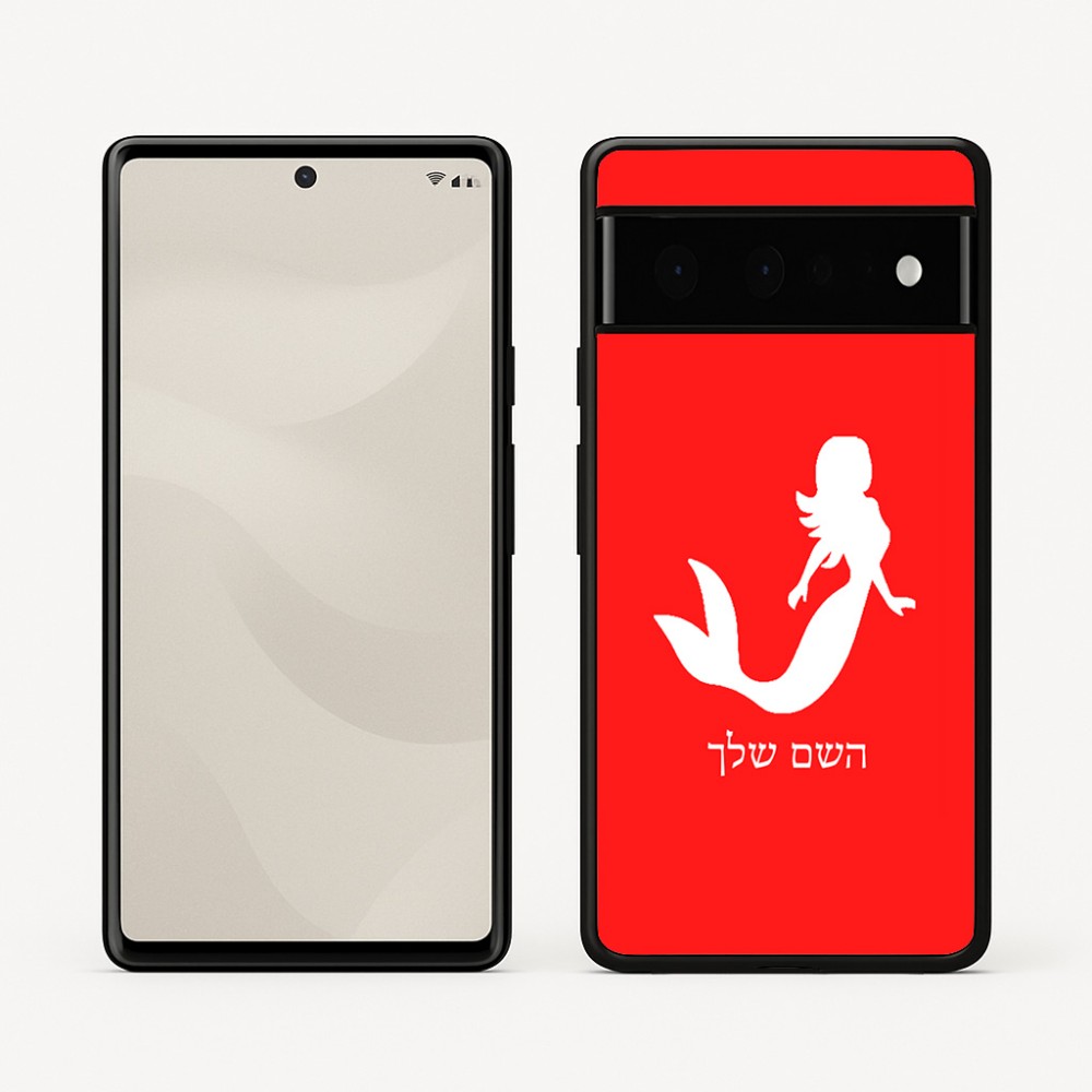 כיסוי בעיצוב אישי עם השם שלך לדגם - Google Pixel 6 Pro 5G בעיצוב בתולת ים - אישה