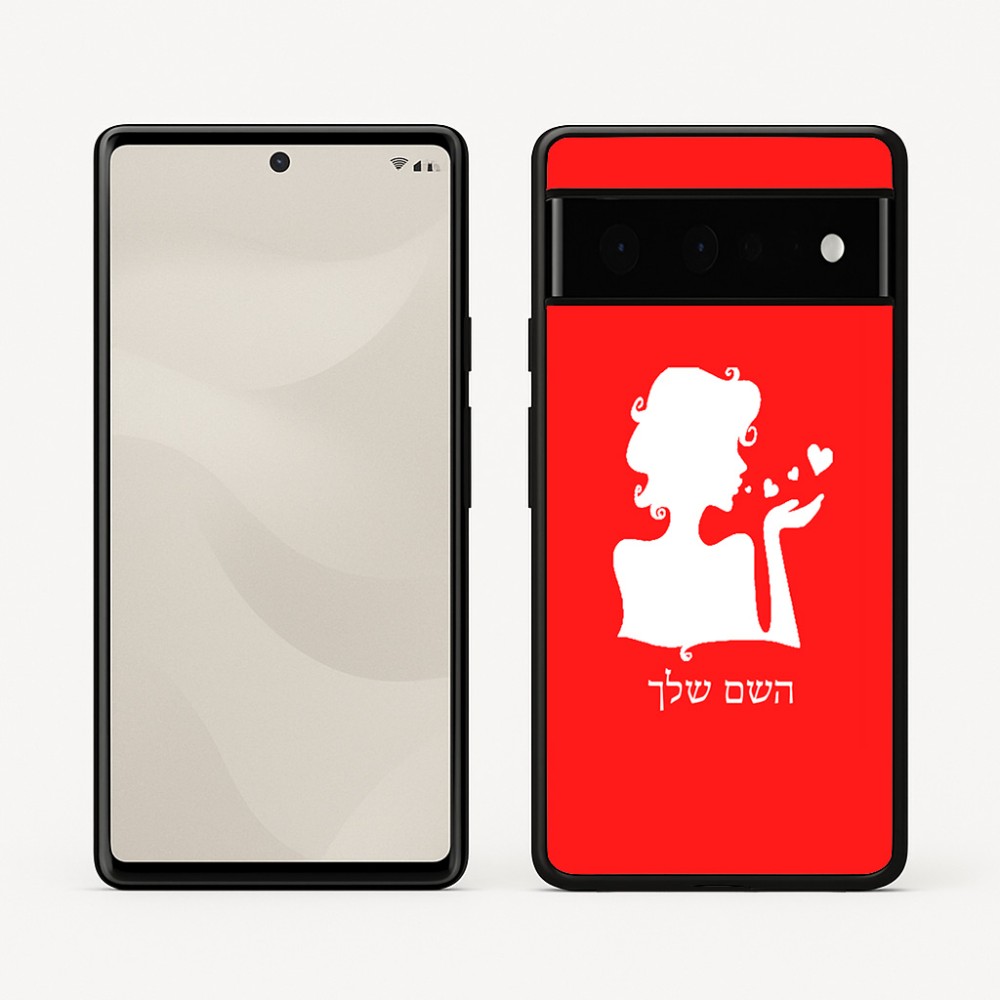 כיסוי בעיצוב אישי עם השם שלך לדגם - Google Pixel 6 Pro 5G בעיצוב אהבת נשים