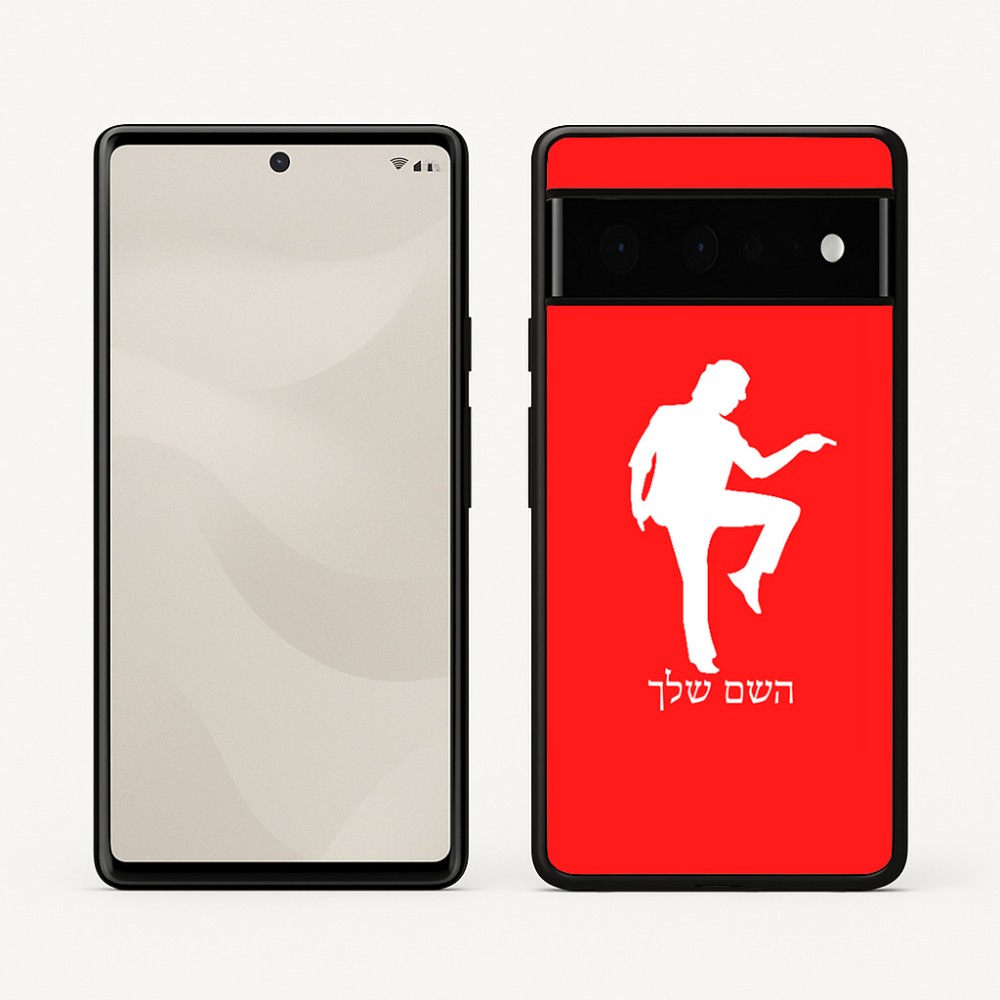 כיסוי בעיצוב אישי עם השם שלך לדגם - Google Pixel 6 Pro 5G בעיצוב רקדן
