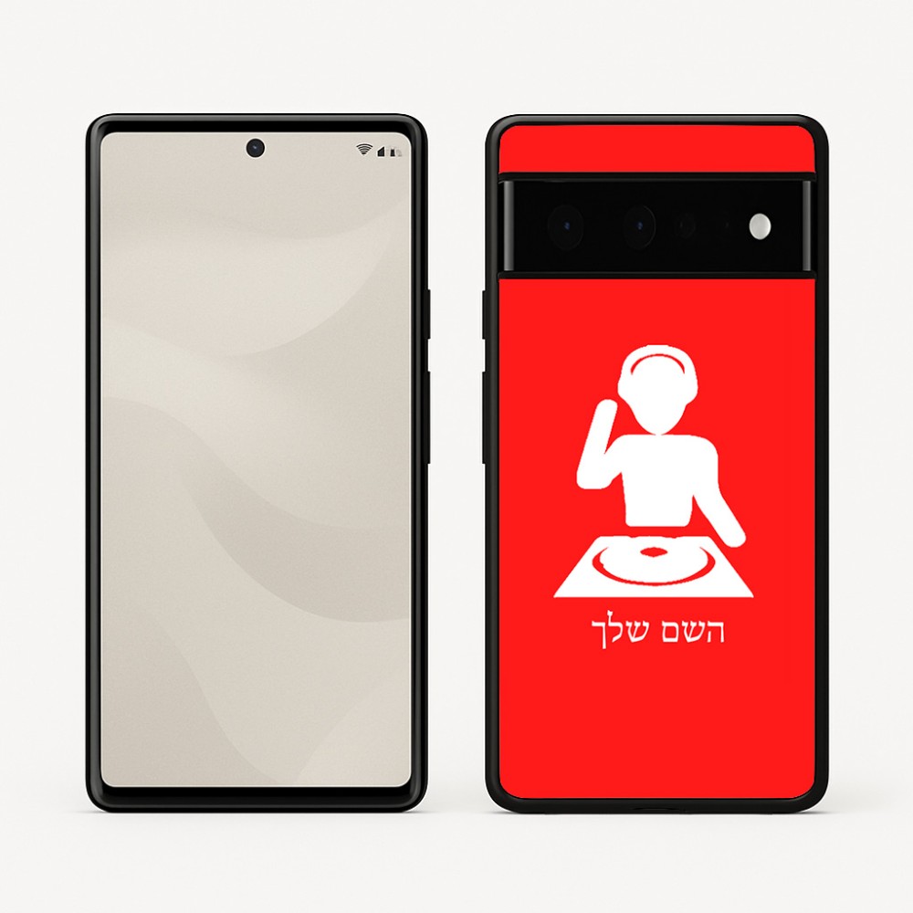 כיסוי בעיצוב אישי עם השם שלך לדגם - Google Pixel 6 Pro 5G בעיצוב אזור מוזיקה של די ג'יי