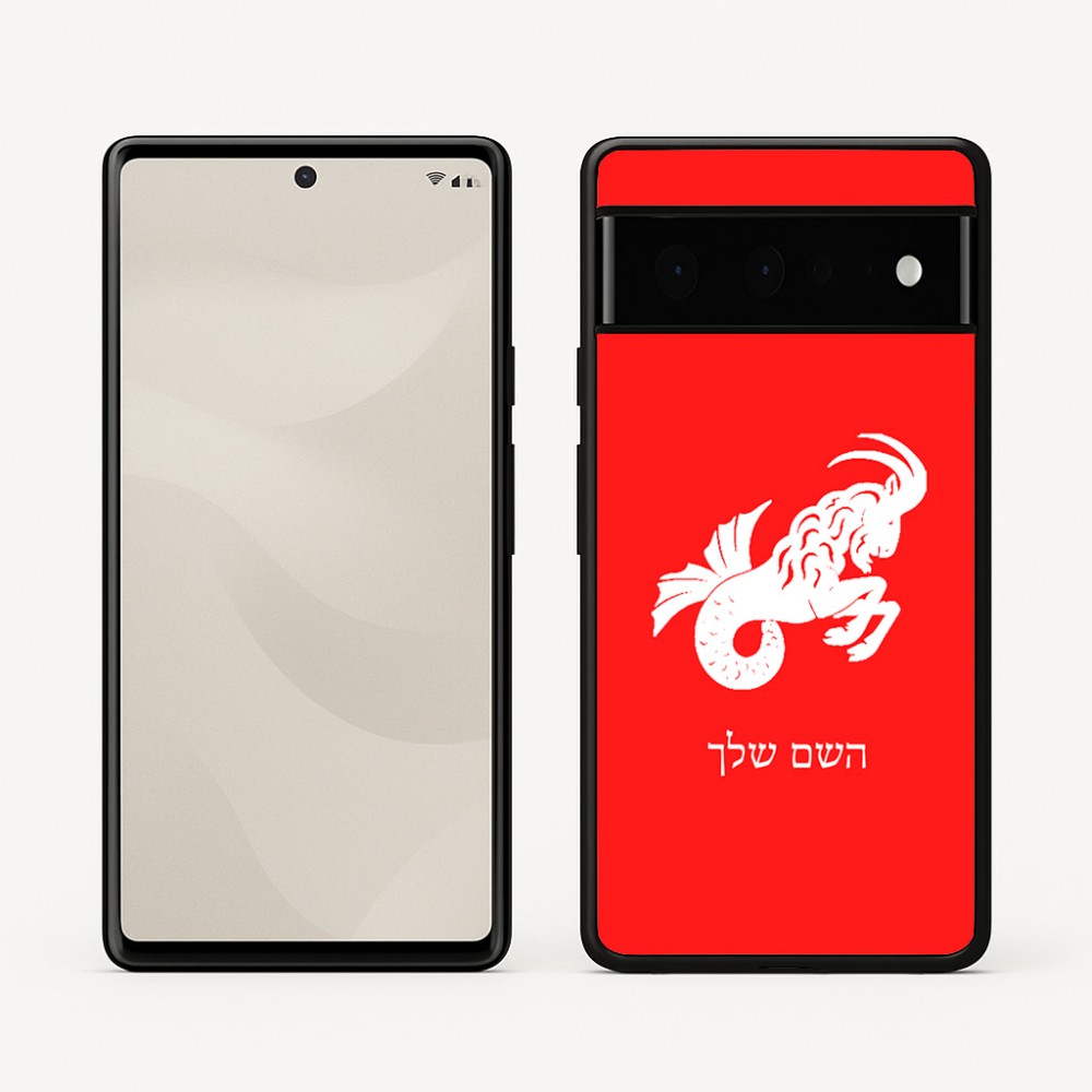 כיסוי בעיצוב אישי עם השם שלך לדגם - Google Pixel 6 Pro 5G בעיצוב מזלות - גדי