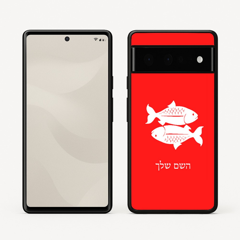 כיסוי בעיצוב אישי עם השם שלך לדגם - Google Pixel 6 Pro 5G בעיצוב מזלות - דגים