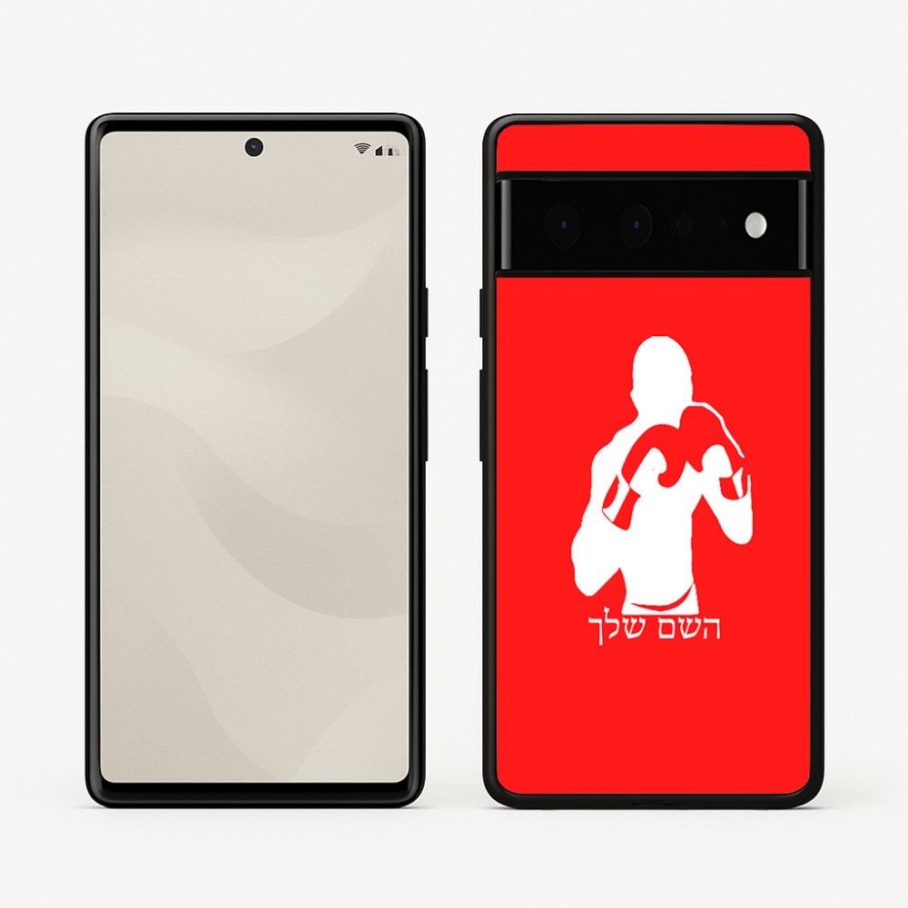 כיסוי בעיצוב אישי עם השם שלך לדגם - Google Pixel 6 Pro 5G בעיצוב אגרוף