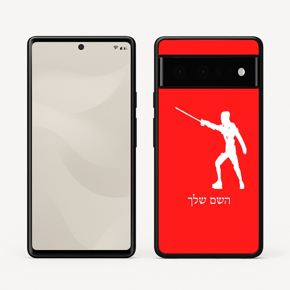 כיסוי בעיצוב אישי עם השם שלך לדגם - Google Pixel 6 Pro 5G בעיצוב לוחם סייף