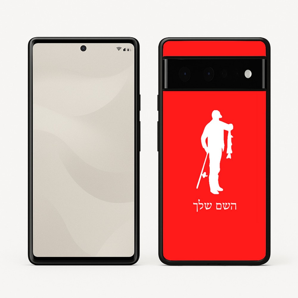 כיסוי בעיצוב אישי עם השם שלך לדגם - Google Pixel 6 Pro 5G בעיצוב פישמן