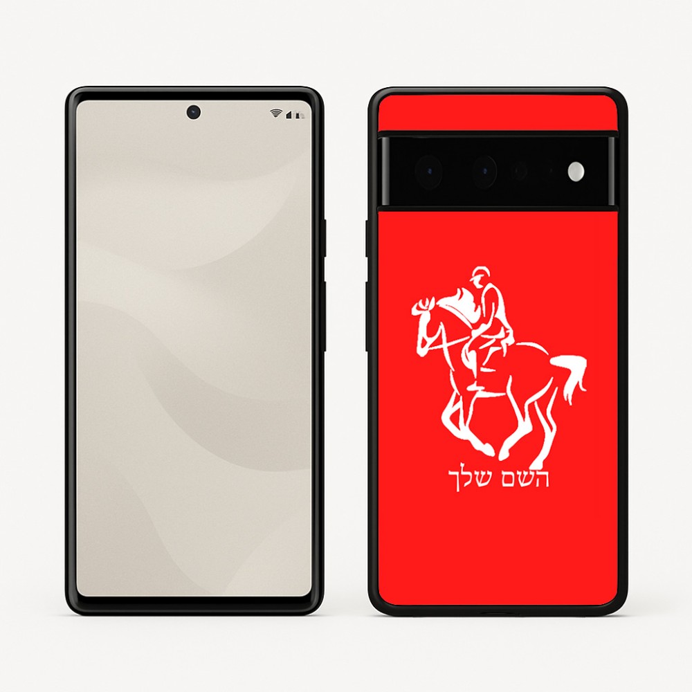 כיסוי בעיצוב אישי עם השם שלך לדגם - Google Pixel 6 Pro 5G בעיצוב רוכב סוסים 2