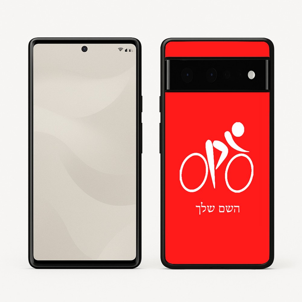 כיסוי בעיצוב אישי עם השם שלך לדגם - Google Pixel 6 Pro 5G בעיצוב אופניים אולימפיים