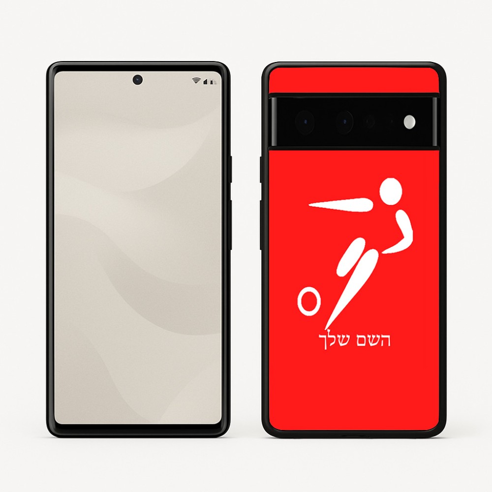 כיסוי בעיצוב אישי עם השם שלך לדגם - Google Pixel 6 Pro 5G בעיצוב כדורגל אולימפי