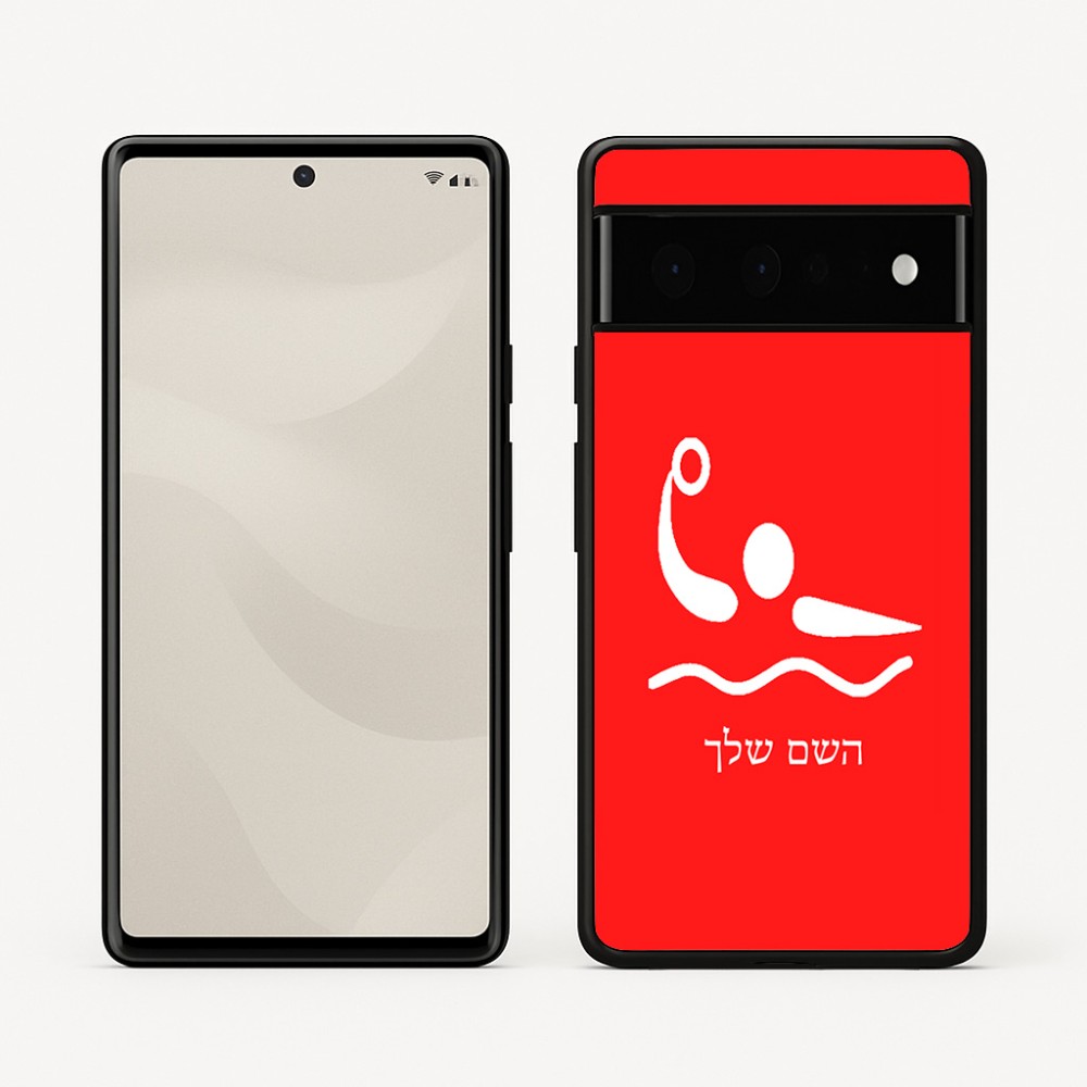 כיסוי בעיצוב אישי עם השם שלך לדגם - Google Pixel 6 Pro 5G בעיצוב כדור מים אולימפי