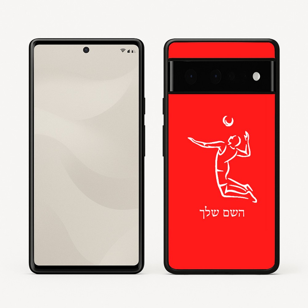 כיסוי בעיצוב אישי עם השם שלך לדגם - Google Pixel 6 Pro 5G בעיצוב שחקן כדורעף