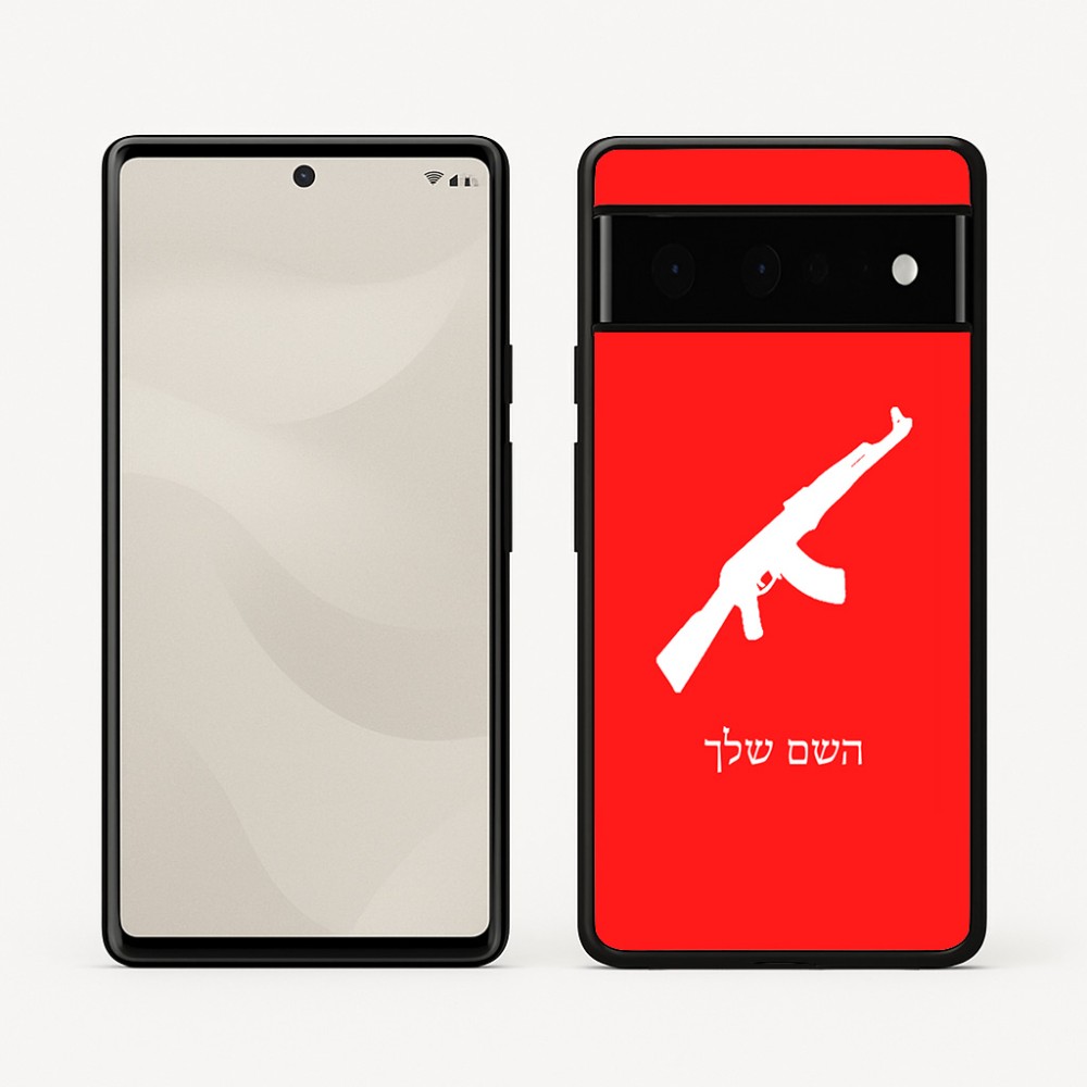 כיסוי בעיצוב אישי עם השם שלך לדגם - Google Pixel 6 Pro 5G בעיצוב אק 47