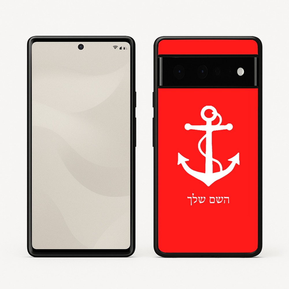 כיסוי בעיצוב אישי עם השם שלך לדגם - Google Pixel 6 Pro 5G בעיצוב לעגן