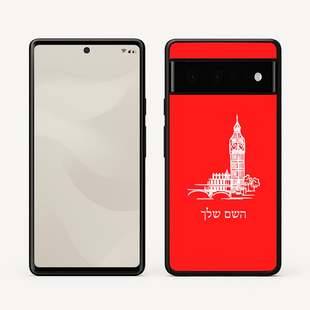 כיסוי בעיצוב אישי עם השם שלך לדגם - Google Pixel 6 Pro 5G בעיצוב ביג בן