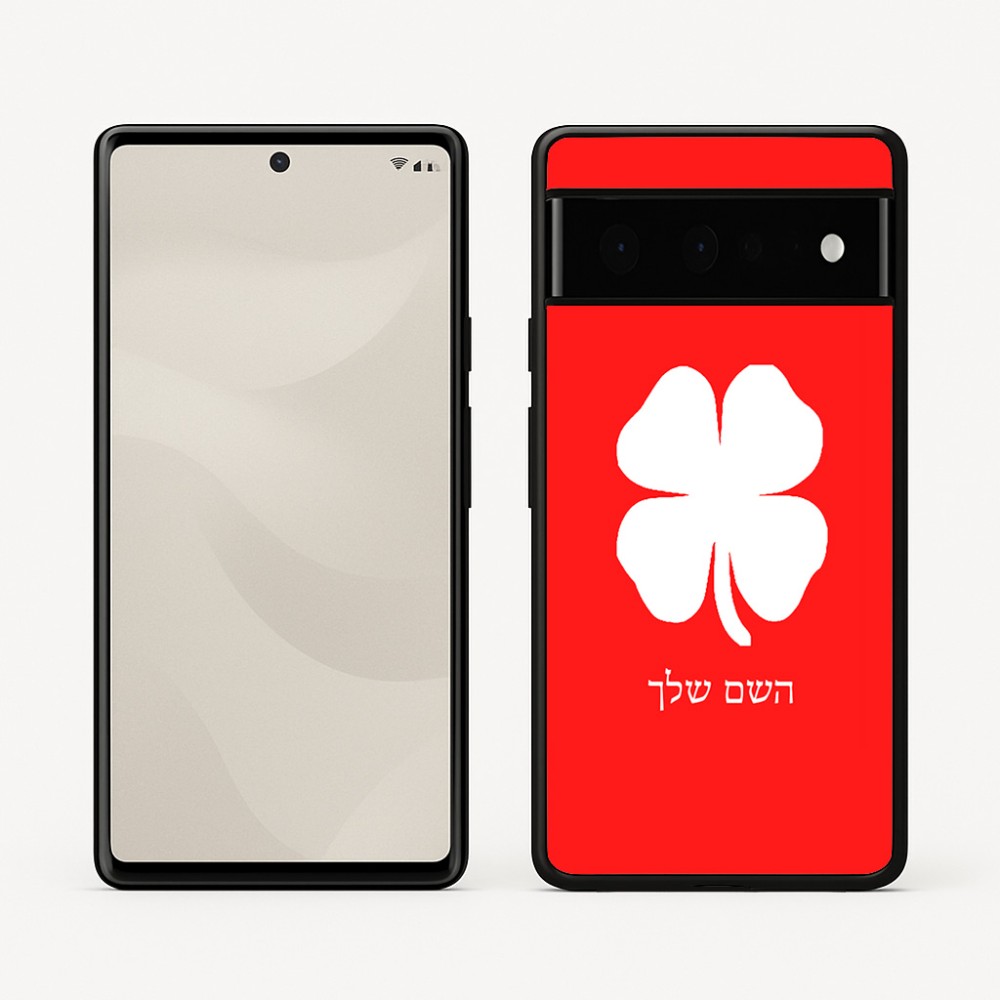 כיסוי בעיצוב אישי עם השם שלך לדגם - Google Pixel 6 Pro 5G בעיצוב קלבר