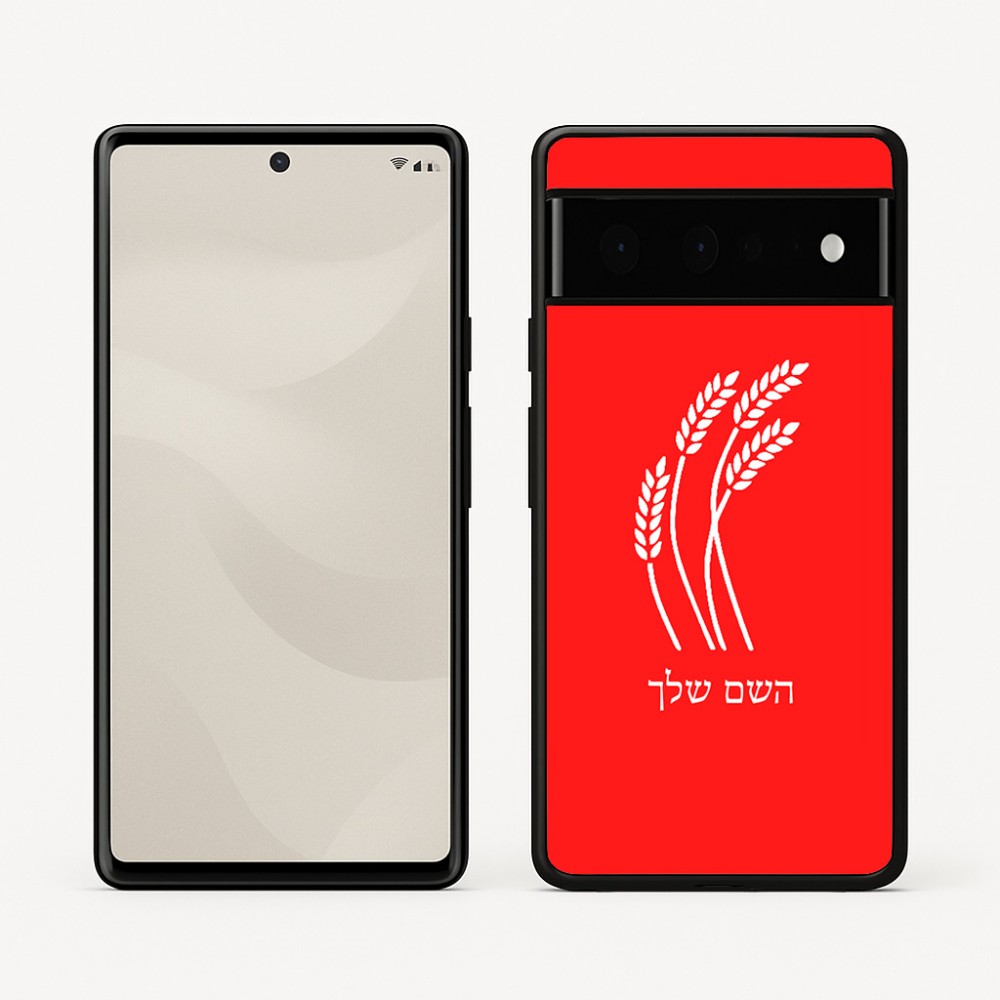 כיסוי בעיצוב אישי עם השם שלך לדגם - Google Pixel 6 Pro 5G בעיצוב חיטה גלית זהב