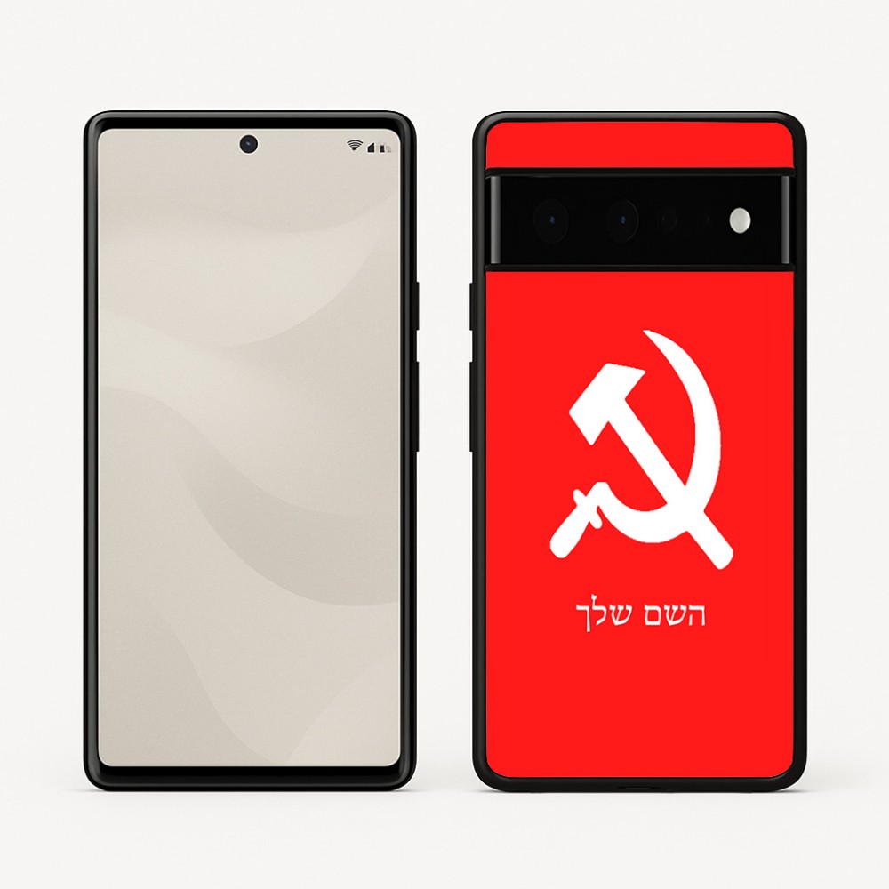 כיסוי בעיצוב אישי עם השם שלך לדגם - Google Pixel 6 Pro 5G בעיצוב פטיש ומגל