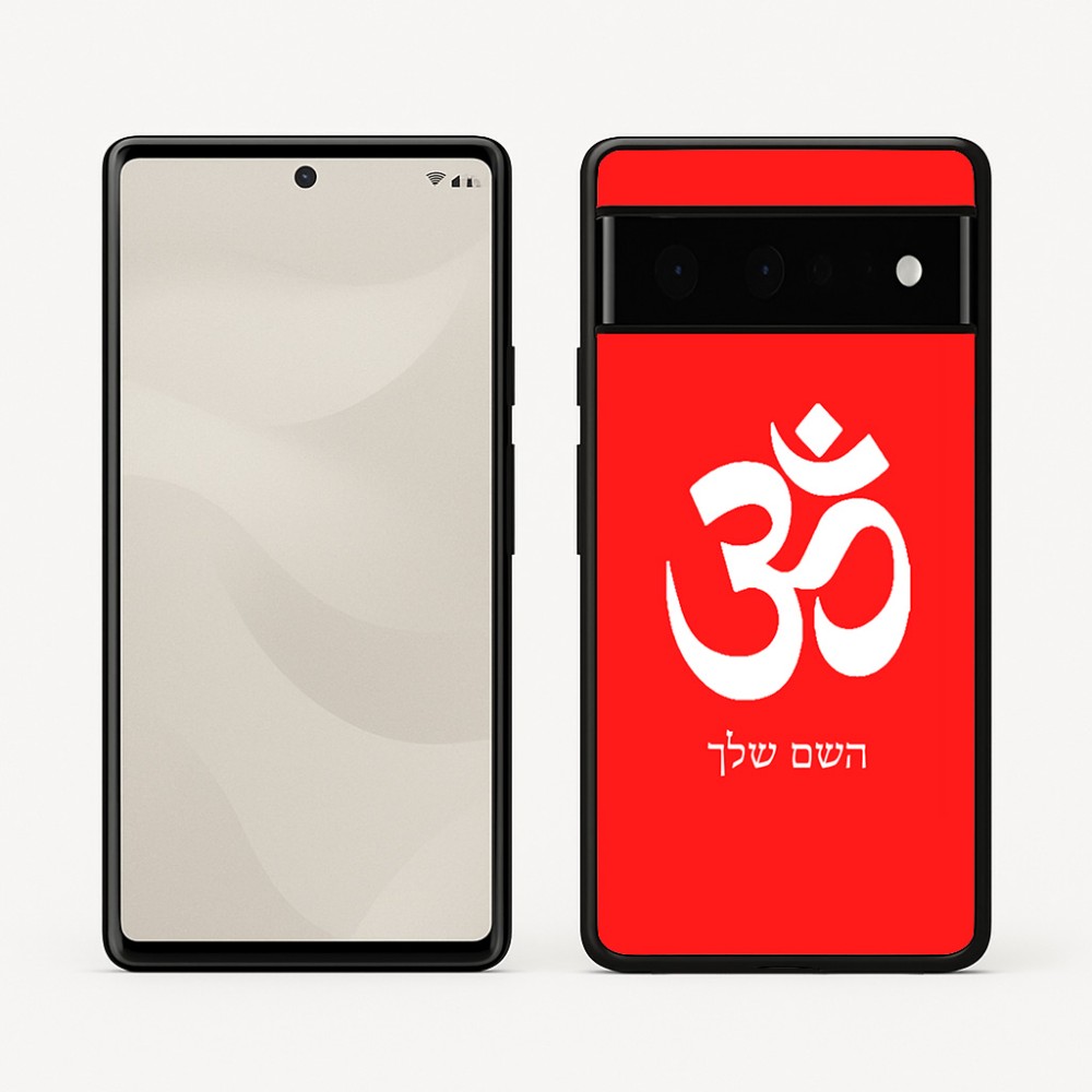 כיסוי בעיצוב אישי עם השם שלך לדגם - Google Pixel 6 Pro 5G בעיצוב סמל אום
