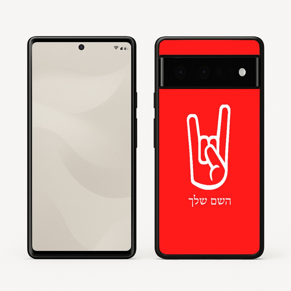 כיסוי בעיצוב אישי עם השם שלך לדגם - Google Pixel 6 Pro 5G בעיצוב יד סלע