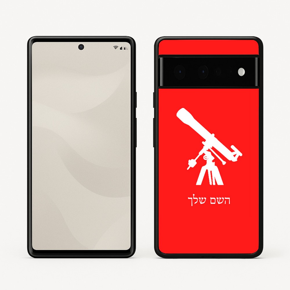 כיסוי בעיצוב אישי עם השם שלך לדגם - Google Pixel 6 Pro 5G בעיצוב טלסקופ