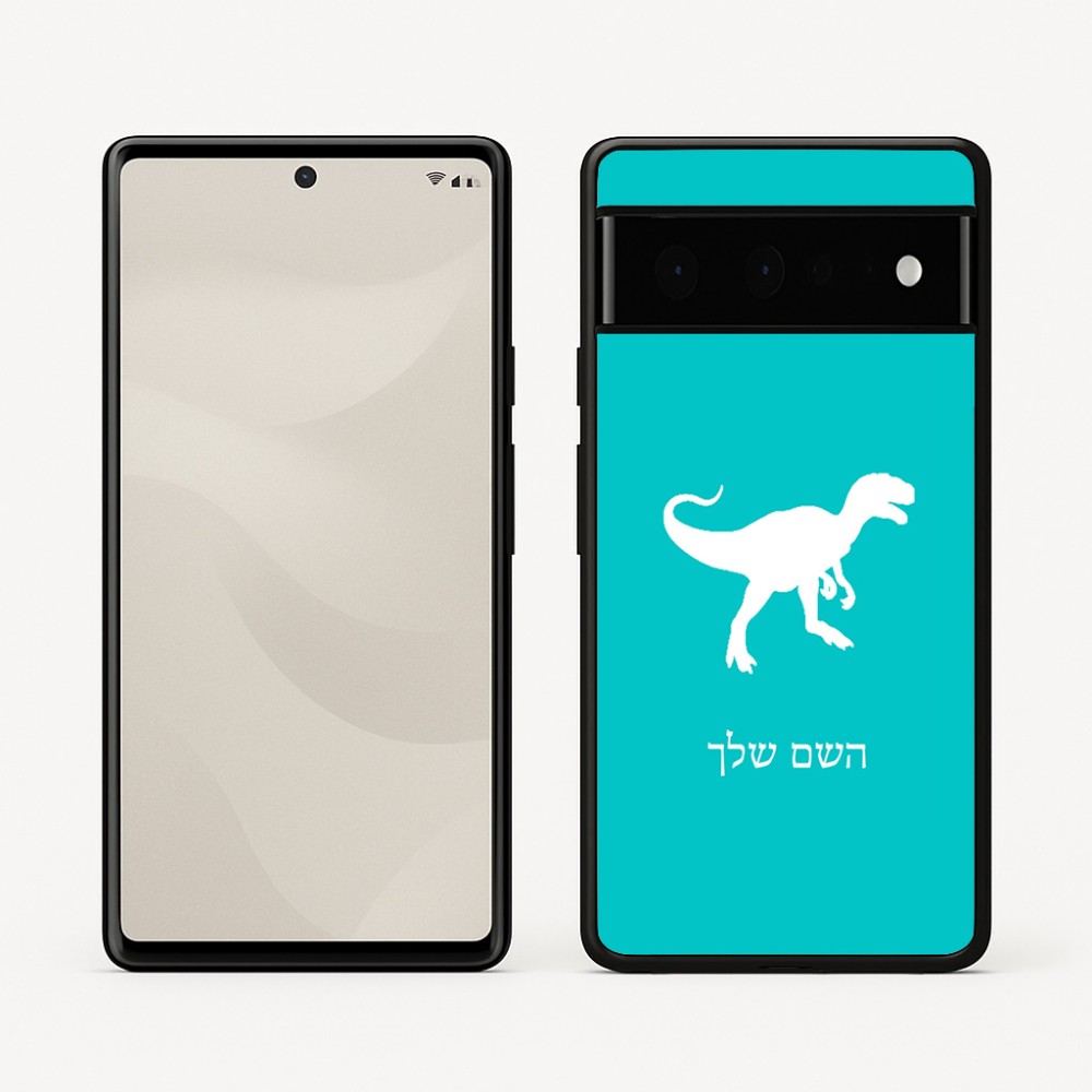 כיסוי בעיצוב אישי עם השם שלך לדגם - Google Pixel 6 Pro 5G בעיצוב דינוזאור