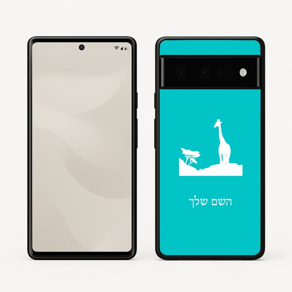 כיסוי בעיצוב אישי עם השם שלך לדגם - Google Pixel 6 Pro 5G בעיצוב ג'ירפה באפריקה