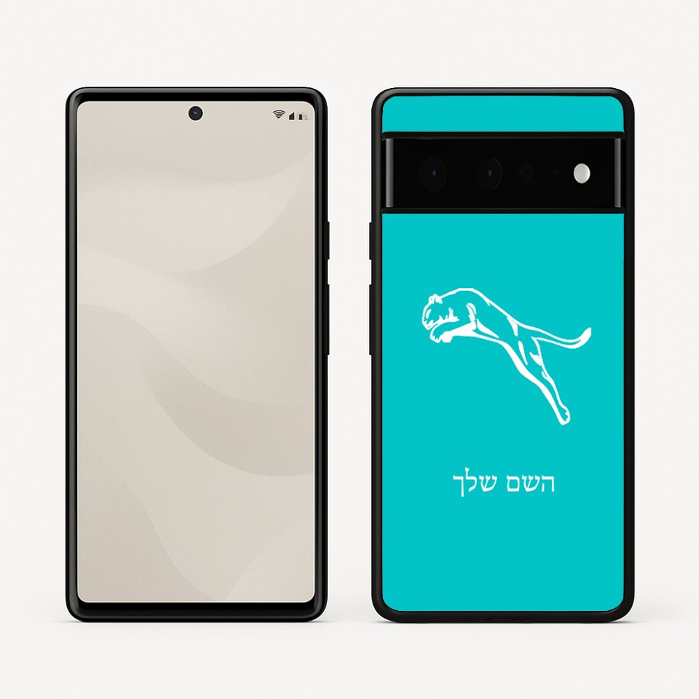 כיסוי בעיצוב אישי עם השם שלך לדגם - Google Pixel 6 Pro 5G בעיצוב פומה