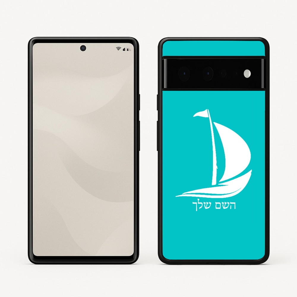 כיסוי בעיצוב אישי עם השם שלך לדגם - Google Pixel 6 Pro 5G בעיצוב סירה