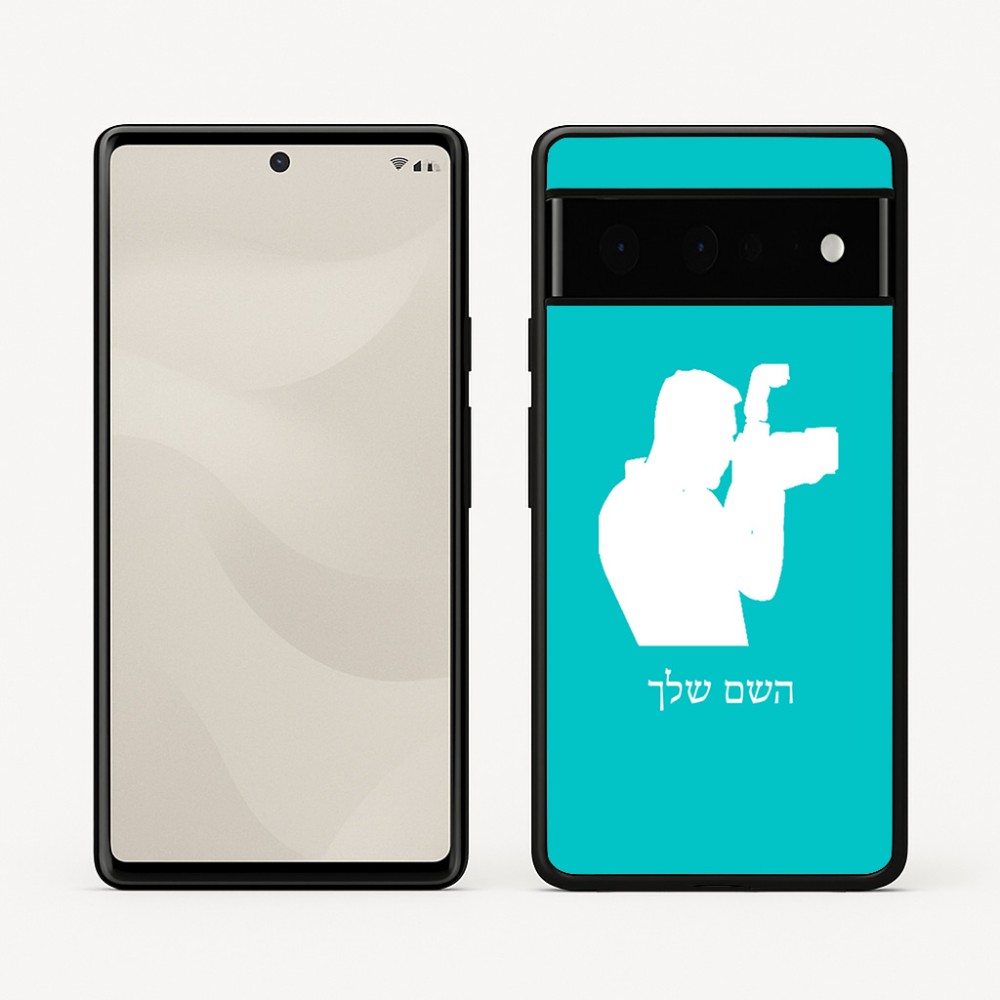 כיסוי בעיצוב אישי עם השם שלך לדגם - Google Pixel 6 Pro 5G בעיצוב צלם - גברים