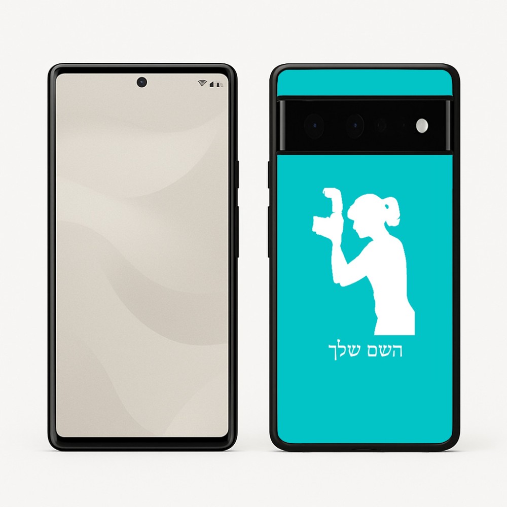כיסוי בעיצוב אישי עם השם שלך לדגם - Google Pixel 6 Pro 5G בעיצוב צלמת - אישה