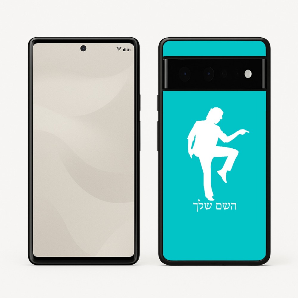 כיסוי בעיצוב אישי עם השם שלך לדגם - Google Pixel 6 Pro 5G בעיצוב רקדן