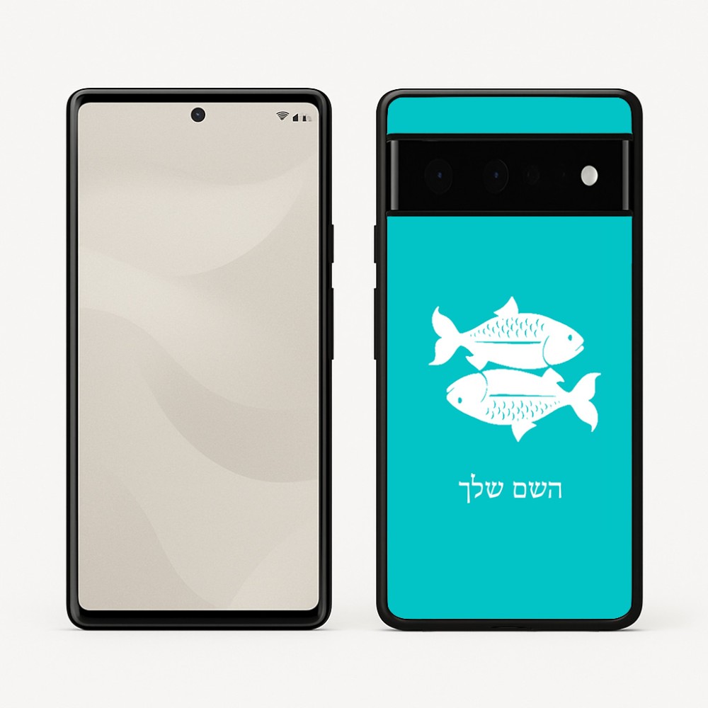 כיסוי בעיצוב אישי עם השם שלך לדגם - Google Pixel 6 Pro 5G בעיצוב מזלות - דגים