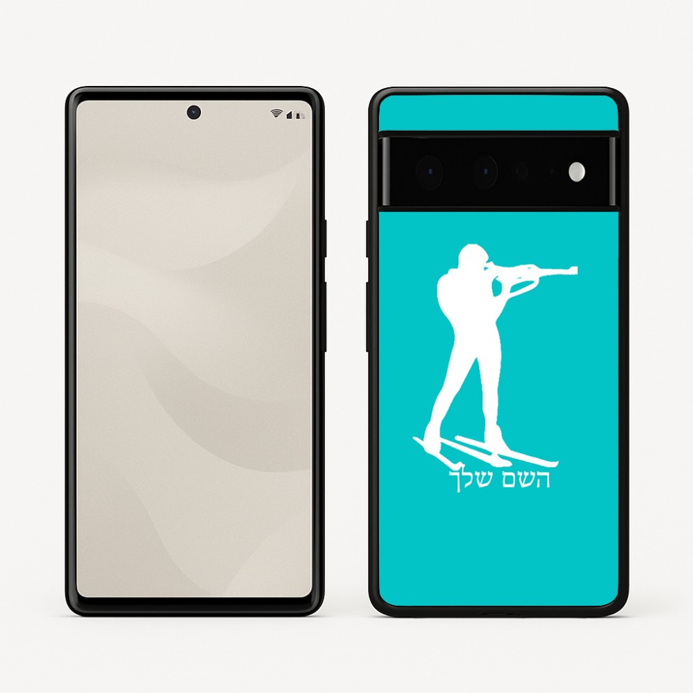 כיסוי בעיצוב אישי עם השם שלך לדגם - Google Pixel 6 Pro 5G בעיצוב ביאתלון