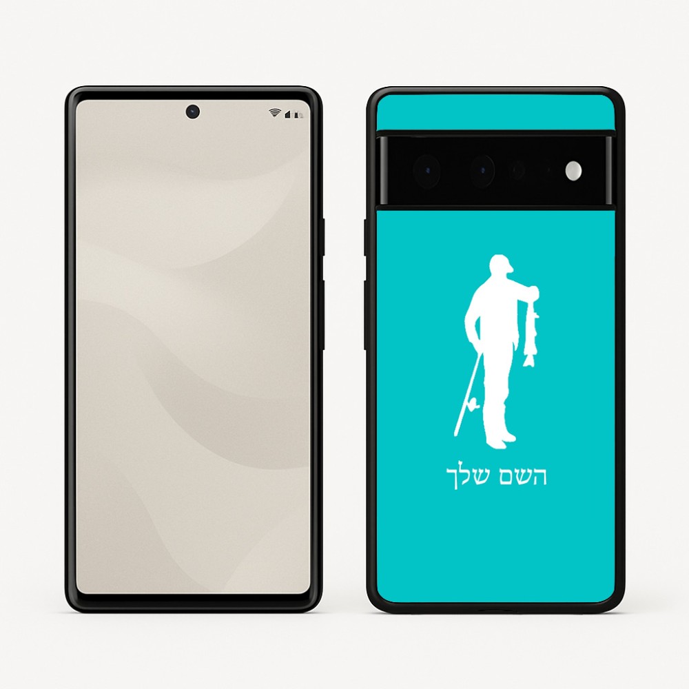 כיסוי בעיצוב אישי עם השם שלך לדגם - Google Pixel 6 Pro 5G בעיצוב פישמן