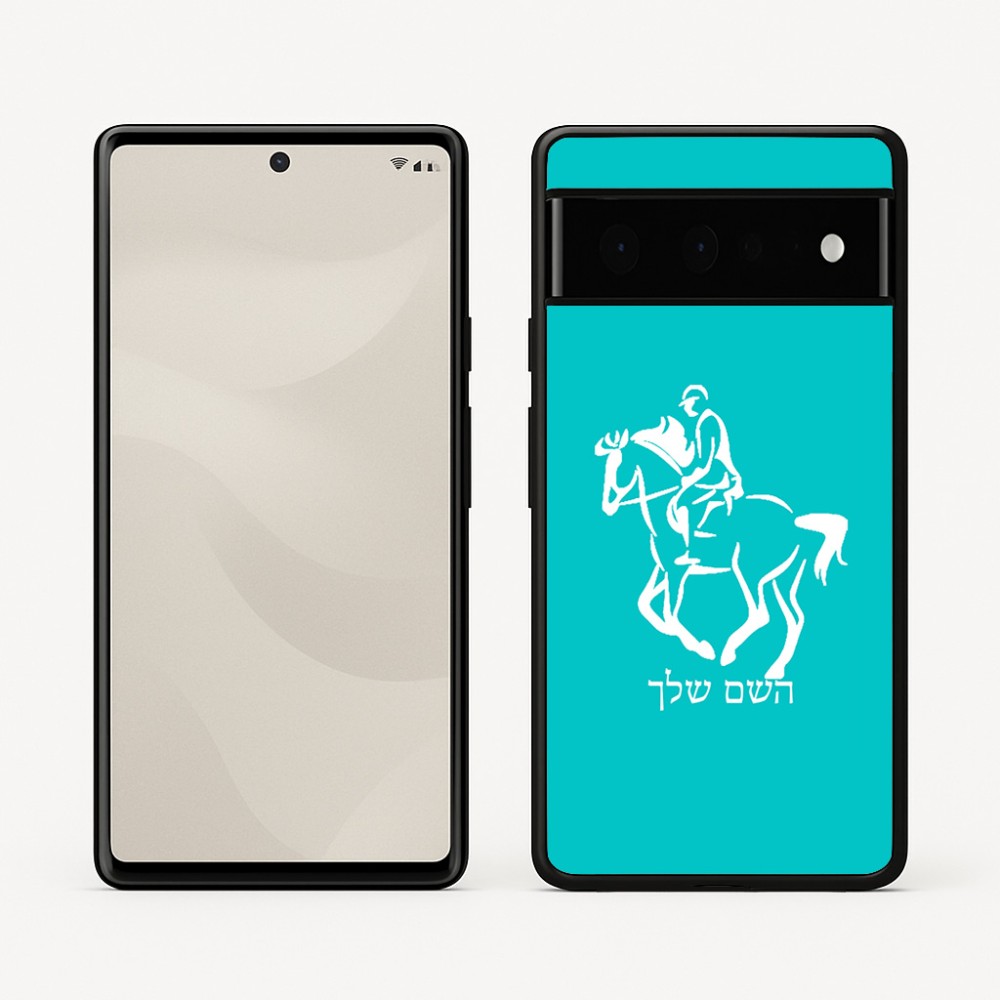 כיסוי בעיצוב אישי עם השם שלך לדגם - Google Pixel 6 Pro 5G בעיצוב רוכב סוסים 2