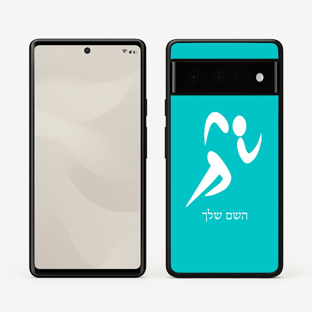 כיסוי בעיצוב אישי עם השם שלך לדגם - Google Pixel 6 Pro 5G בעיצוב רצים אולימפיים