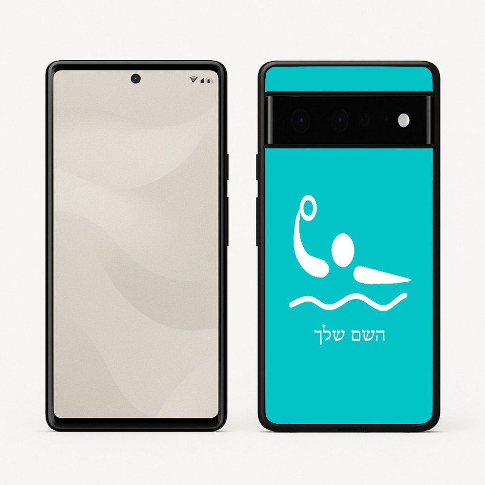 כיסוי בעיצוב אישי עם השם שלך לדגם - Google Pixel 6 Pro 5G בעיצוב כדור מים אולימפי