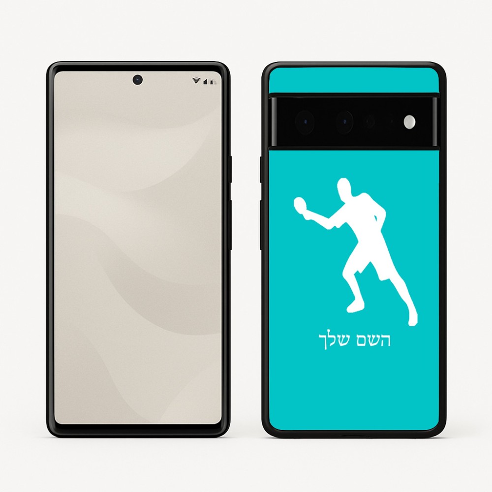 כיסוי בעיצוב אישי עם השם שלך לדגם - Google Pixel 6 Pro 5G בעיצוב שחקן פינג פונג